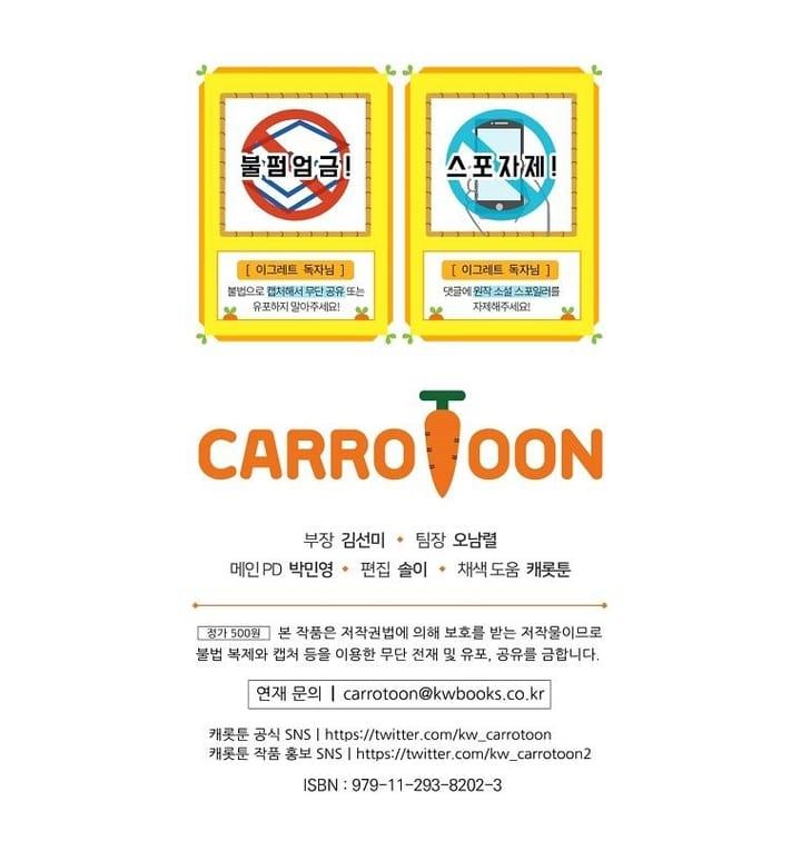yigret - Chapter: 54