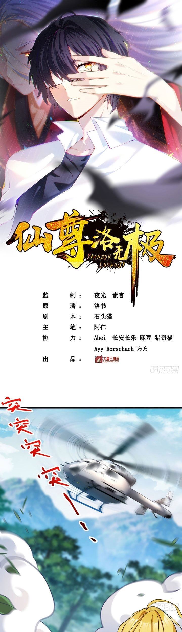 xianzun-luowuji - Chapter: 123