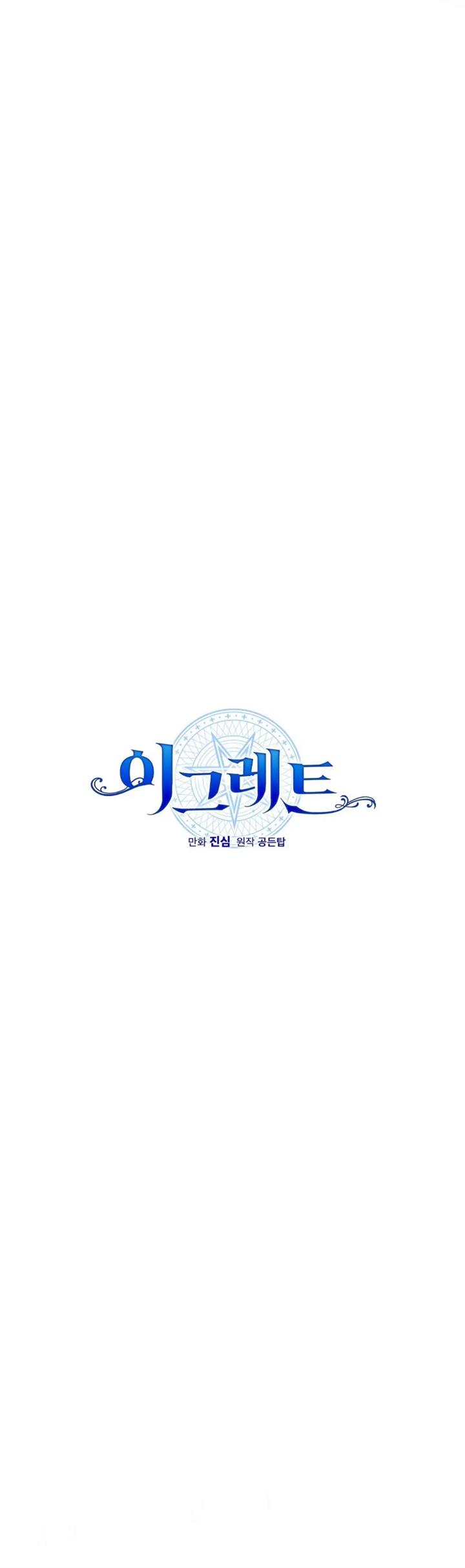 yigret - Chapter: 70