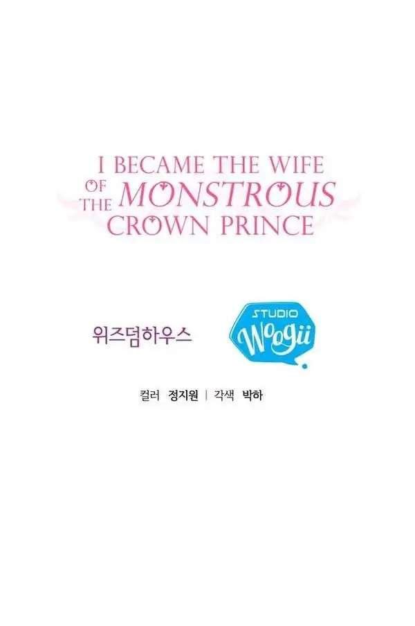 i-became-the-wife-of-the-monstrous-crown-prince - Chapter: 4