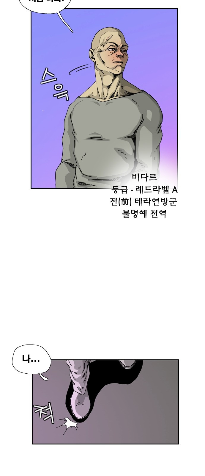 hell-58 - Chapter: 2