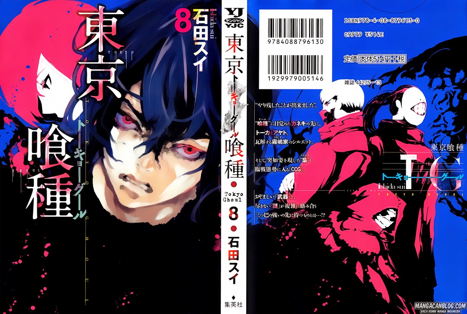 tokyo-ghoul - Chapter: 69