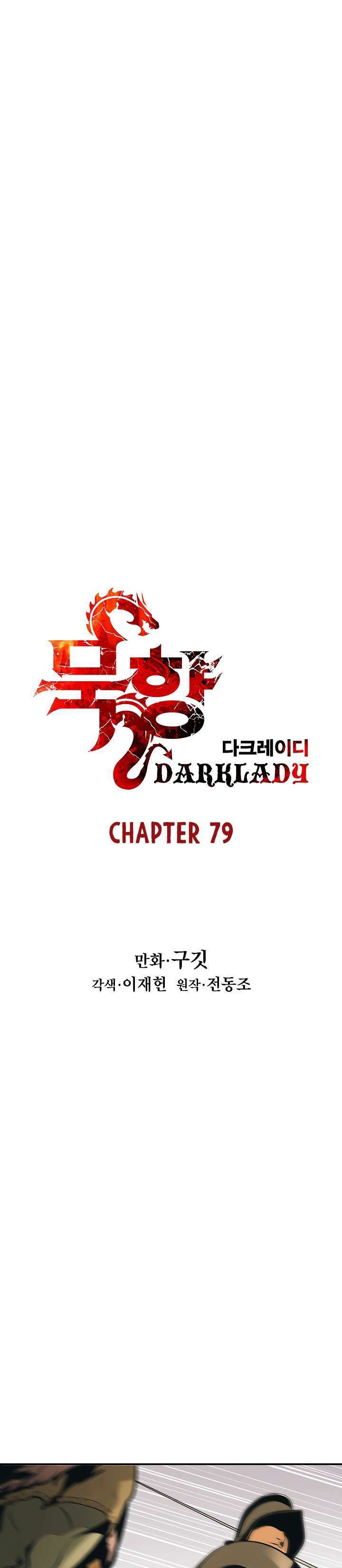 mookhyang-dark-lady - Chapter: 79