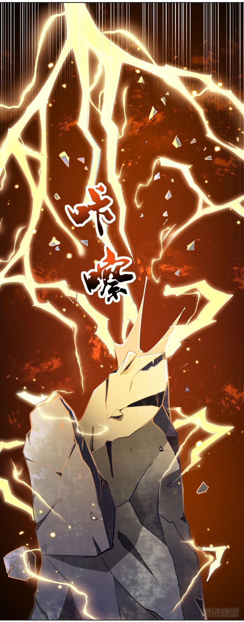 i-was-sealed-900-million-times - Chapter: 1