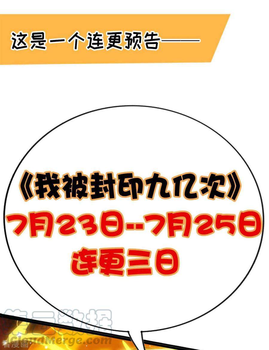 i-was-sealed-900-million-times - Chapter: 31