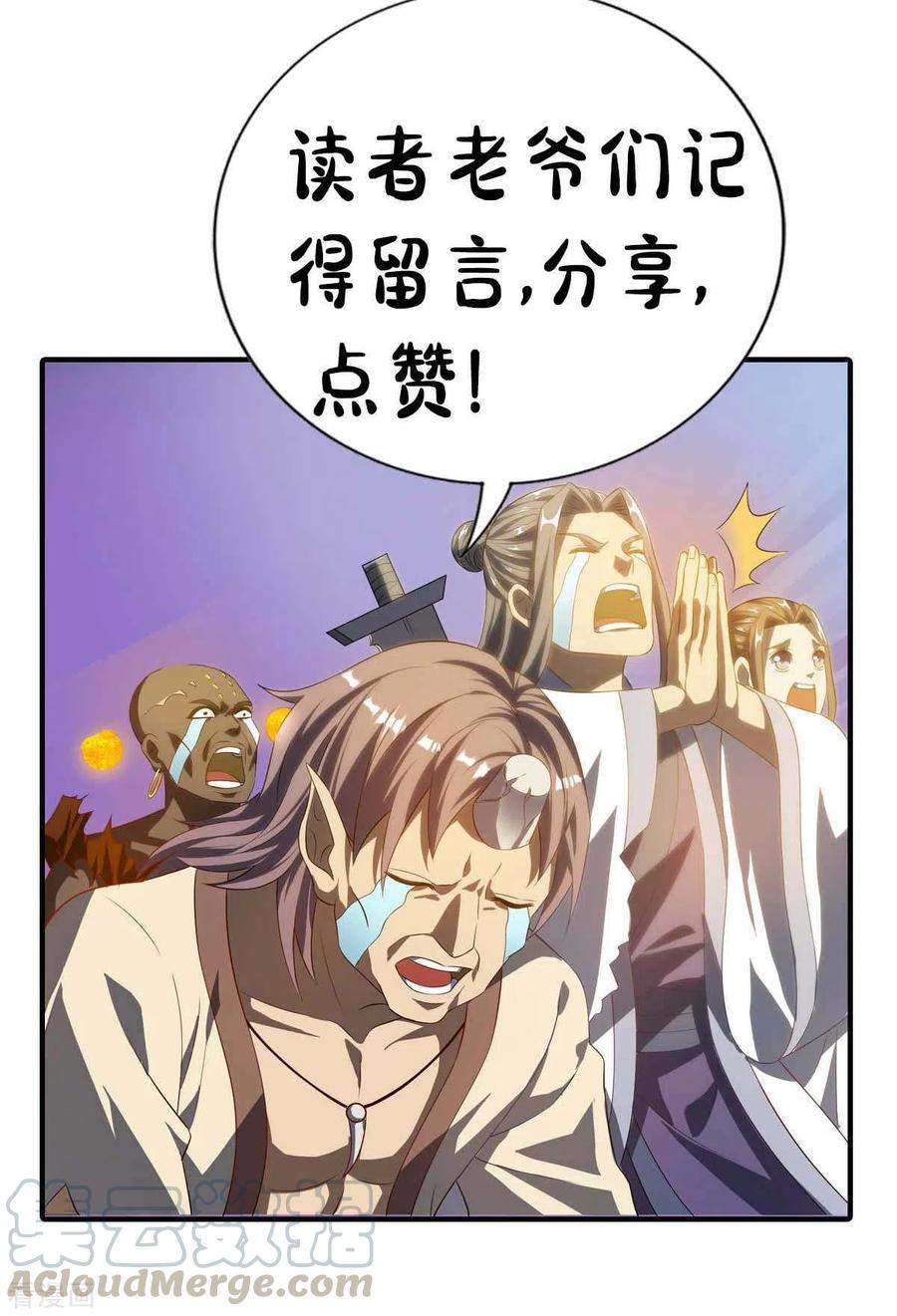 i-was-sealed-900-million-times - Chapter: 31