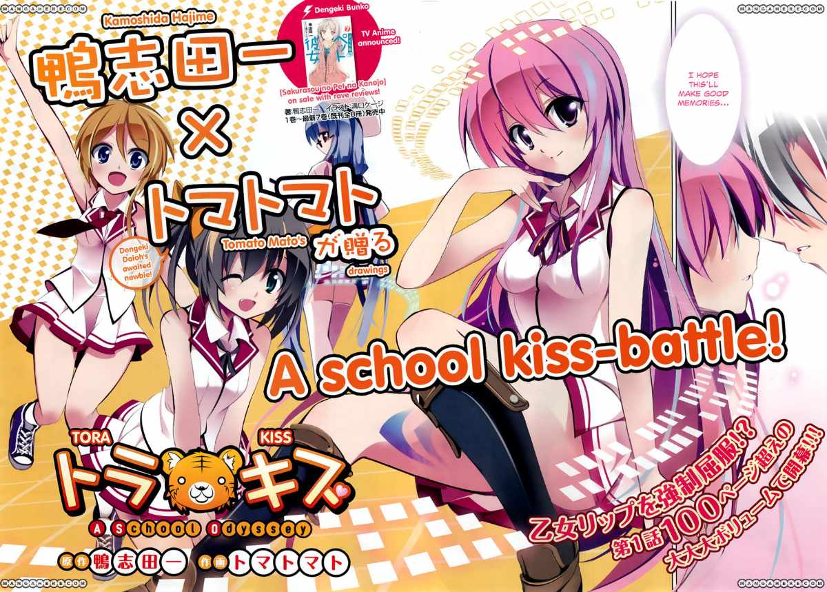 tora-kiss-a-school-odyssey - Chapter: 1