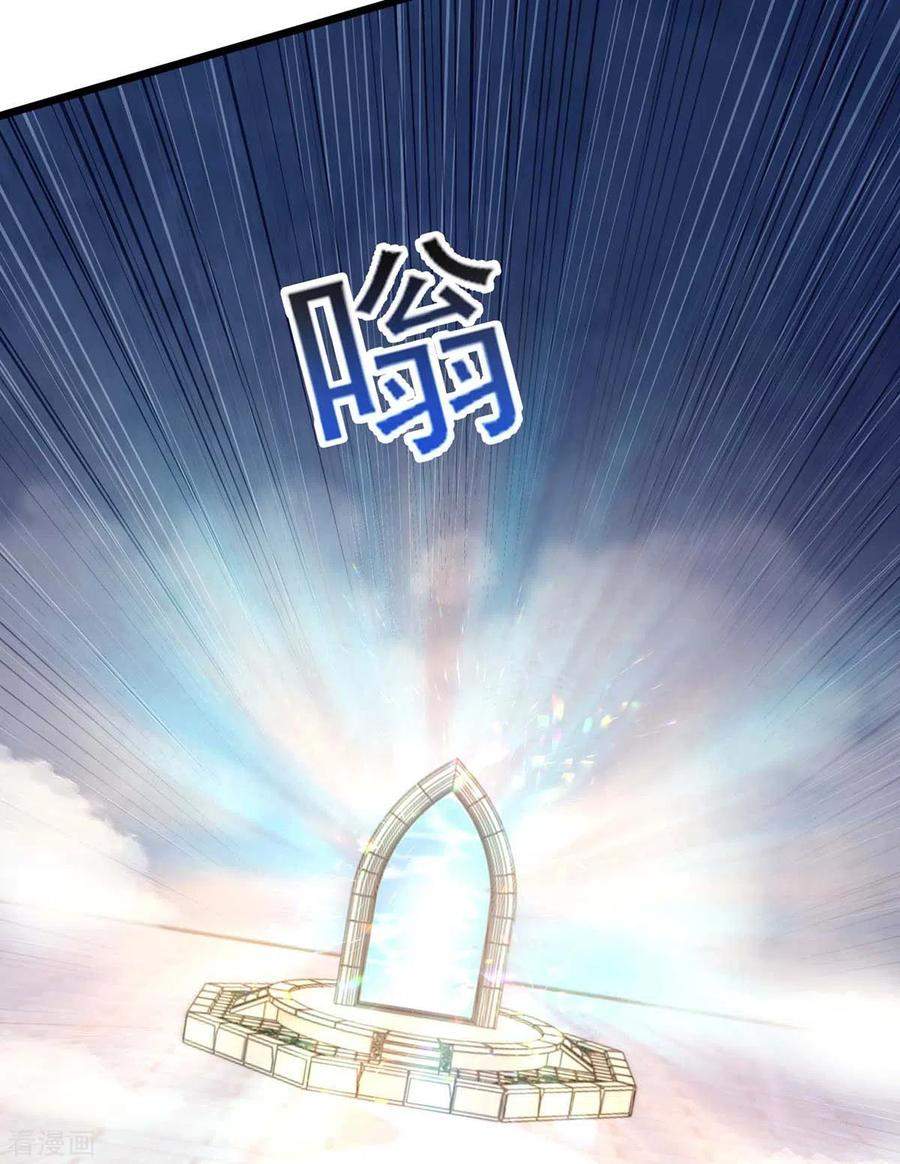 i-was-sealed-900-million-times - Chapter: 35