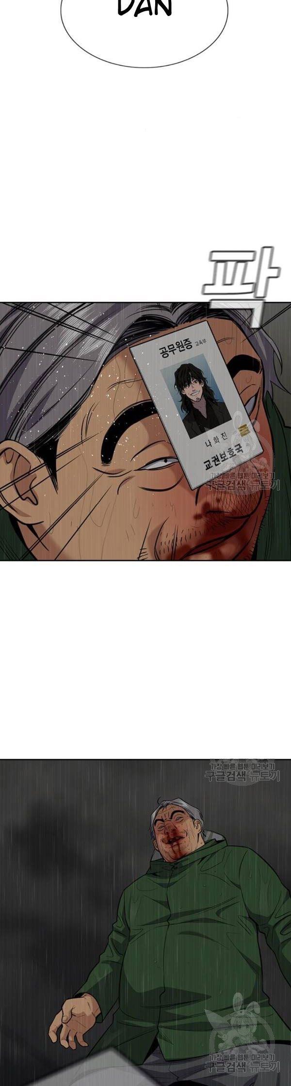true-education - Chapter: 80