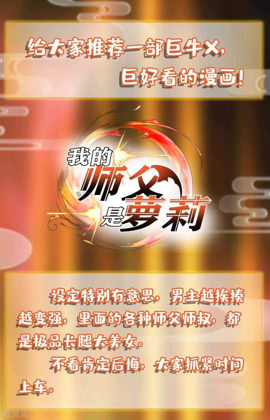 i-was-sealed-900-million-times - Chapter: 38
