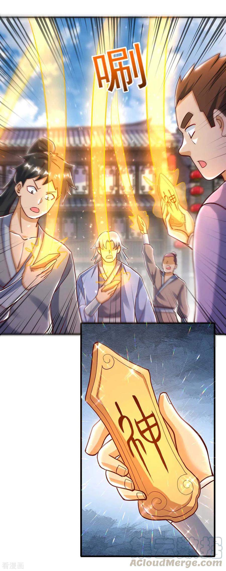 i-was-sealed-900-million-times - Chapter: 39