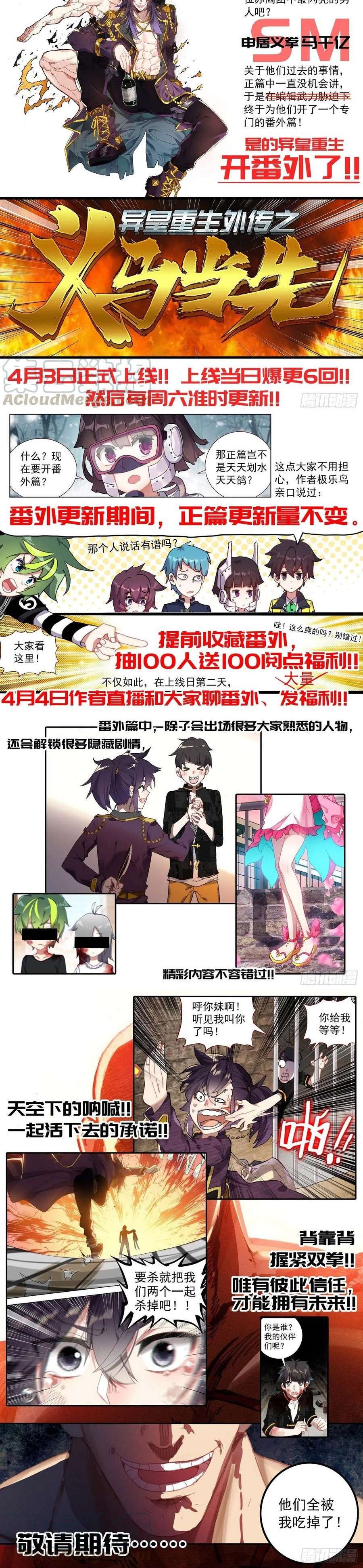 different-kings - Chapter: 177
