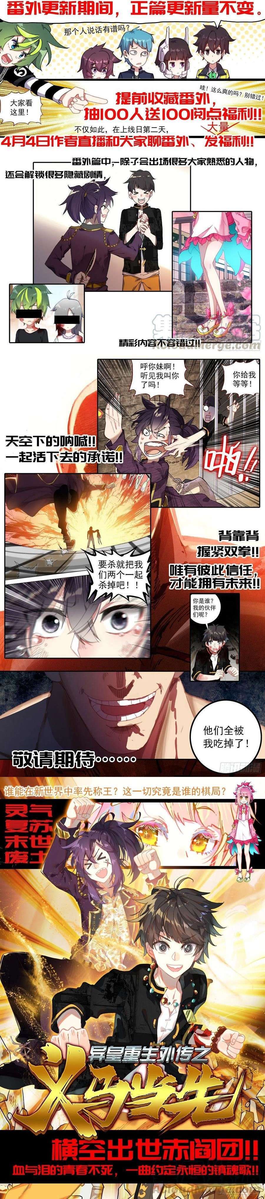 different-kings - Chapter: 179