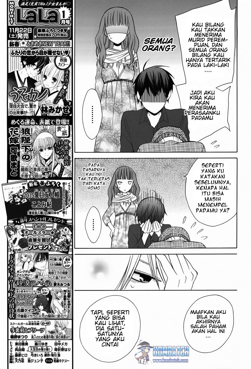 kanojo-ni-naru-hi - Chapter: 7