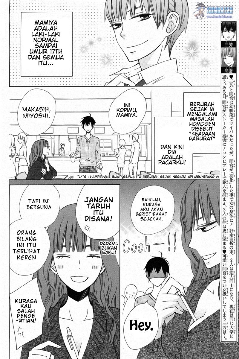 kanojo-ni-naru-hi - Chapter: 8