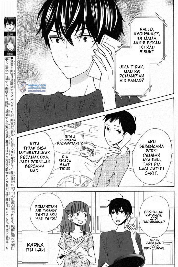 kanojo-ni-naru-hi - Chapter: 12