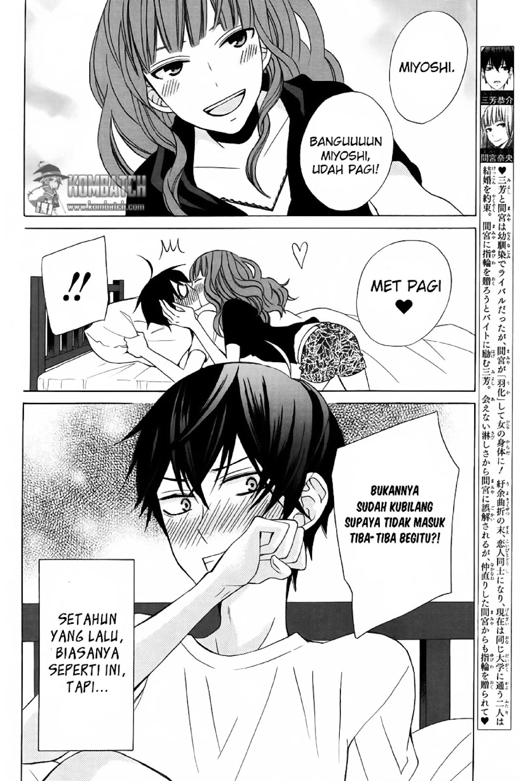 kanojo-ni-naru-hi - Chapter: 14