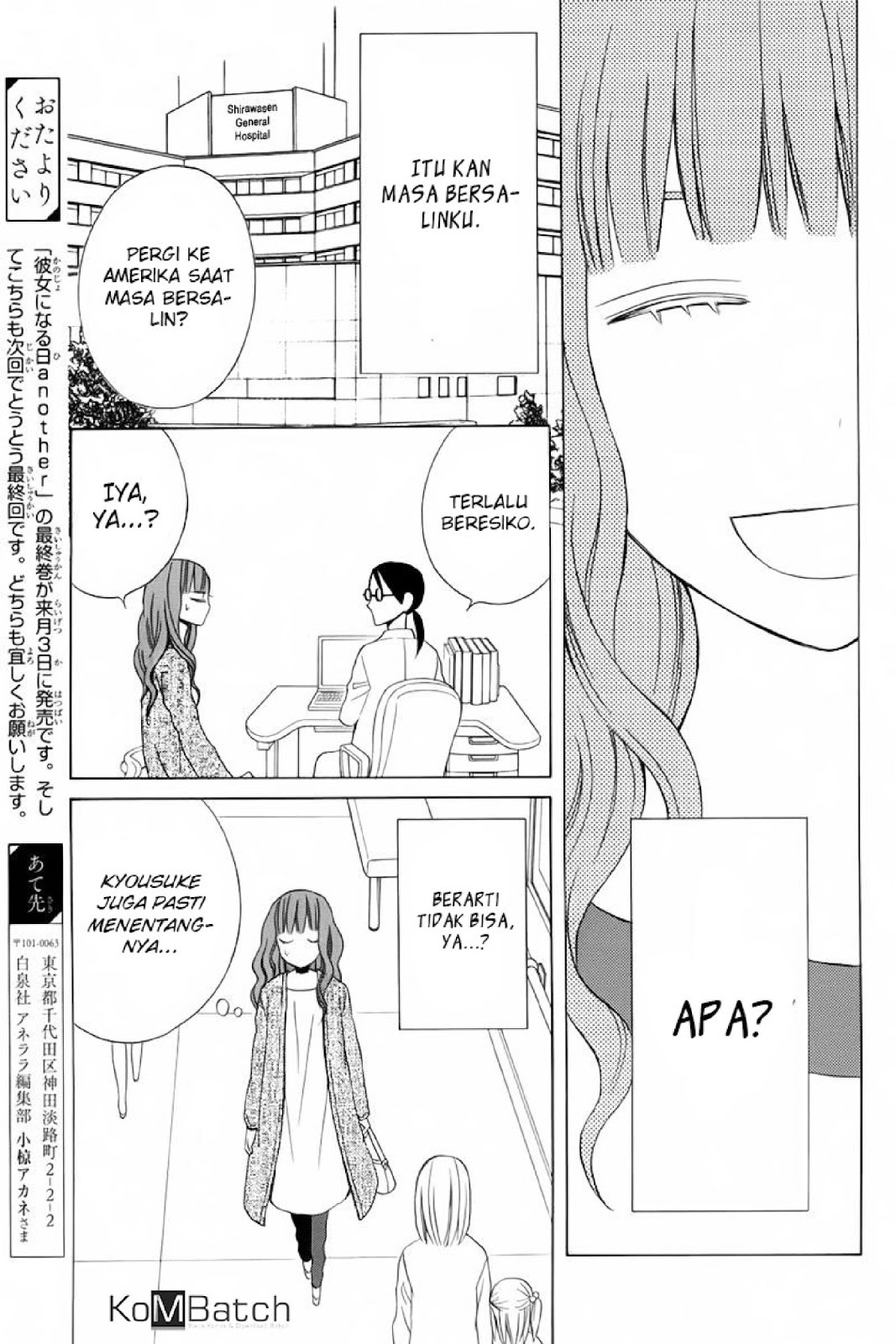 kanojo-ni-naru-hi - Chapter: 19