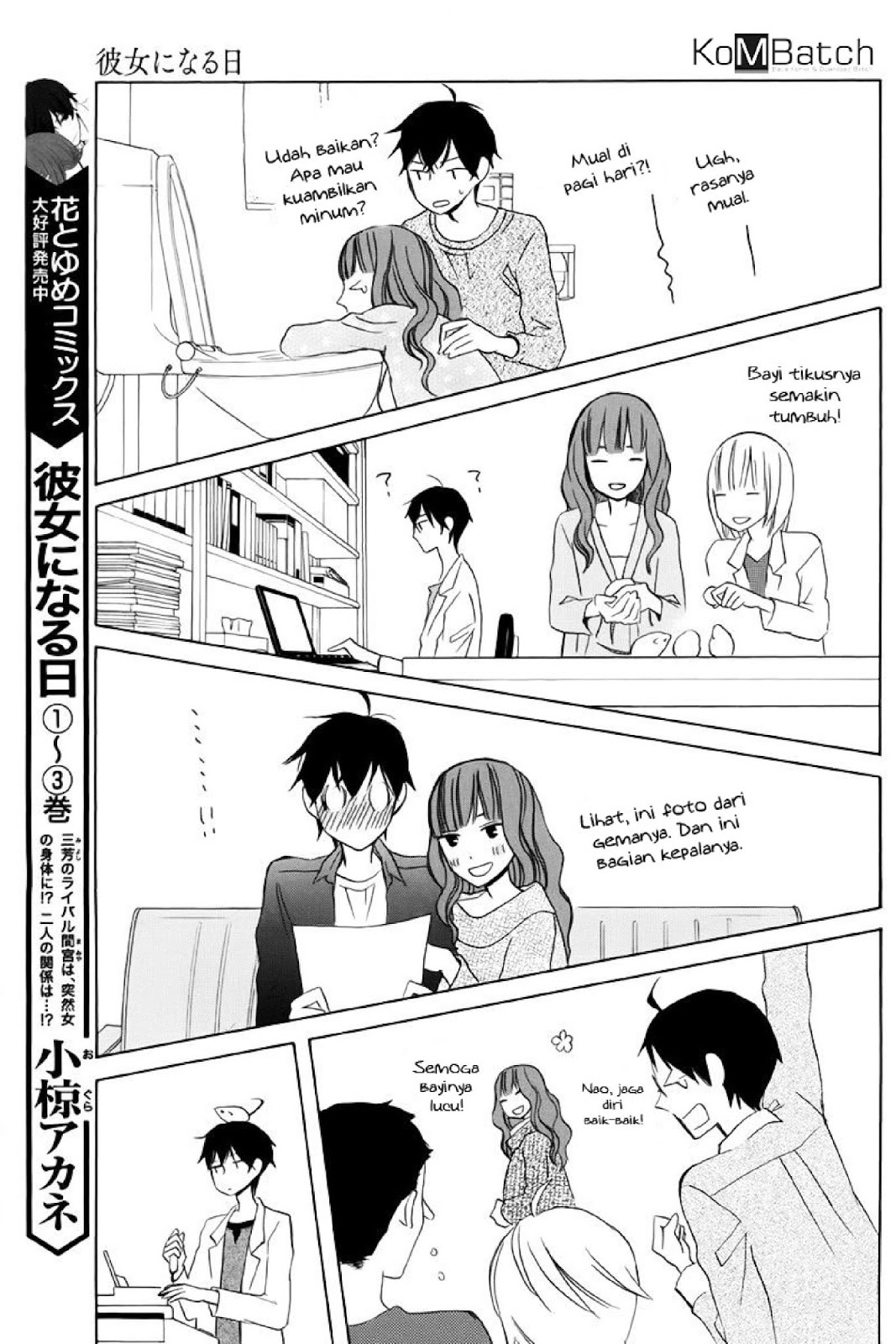 kanojo-ni-naru-hi - Chapter: 20