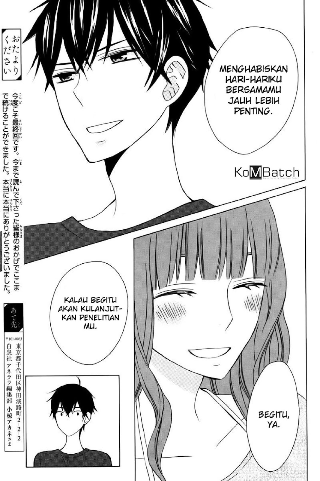 kanojo-ni-naru-hi - Chapter: 20