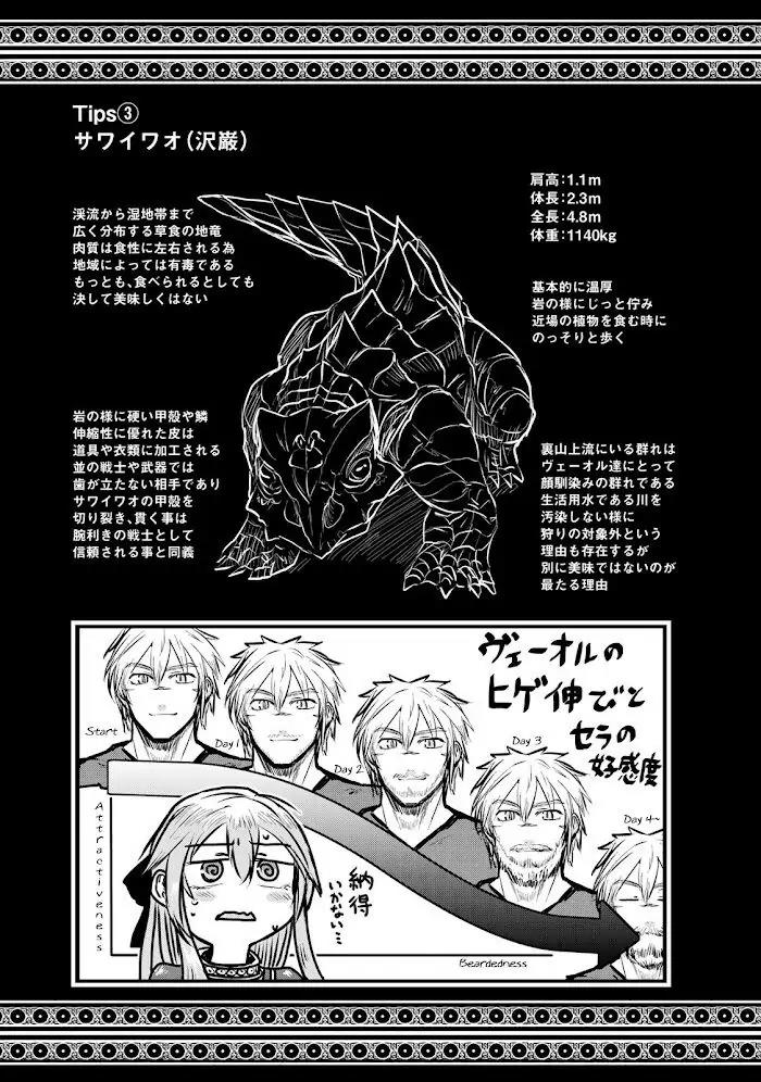 hime-kishi-wa-barbaroi-no-yome - Chapter: 3.2