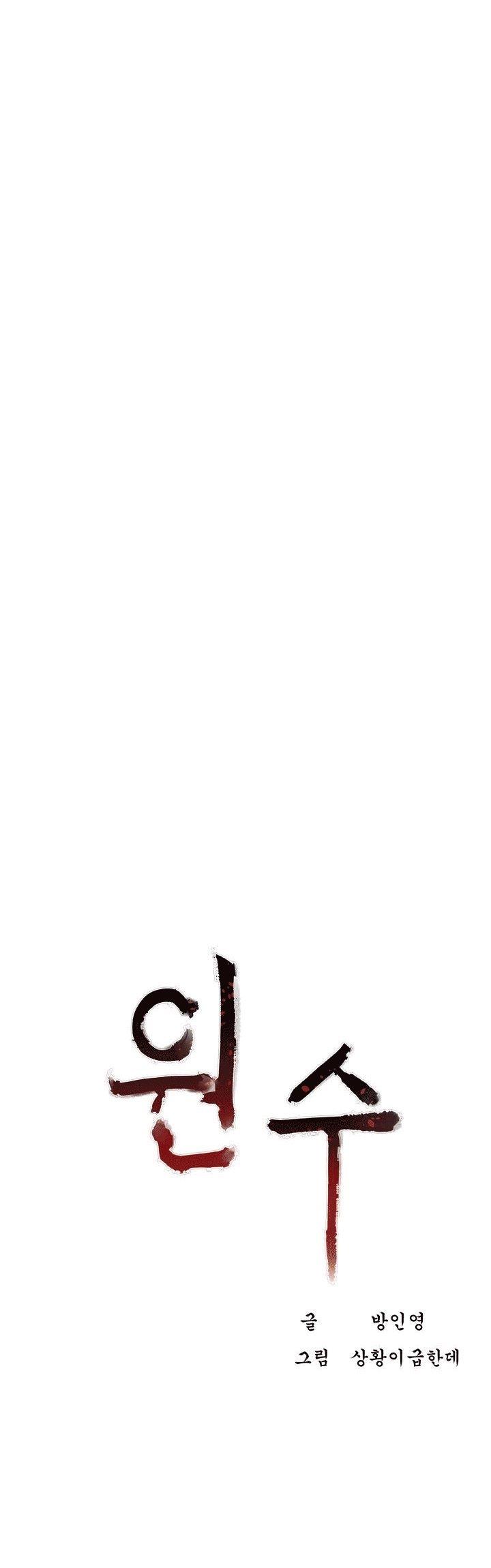 enemies - Chapter: 16