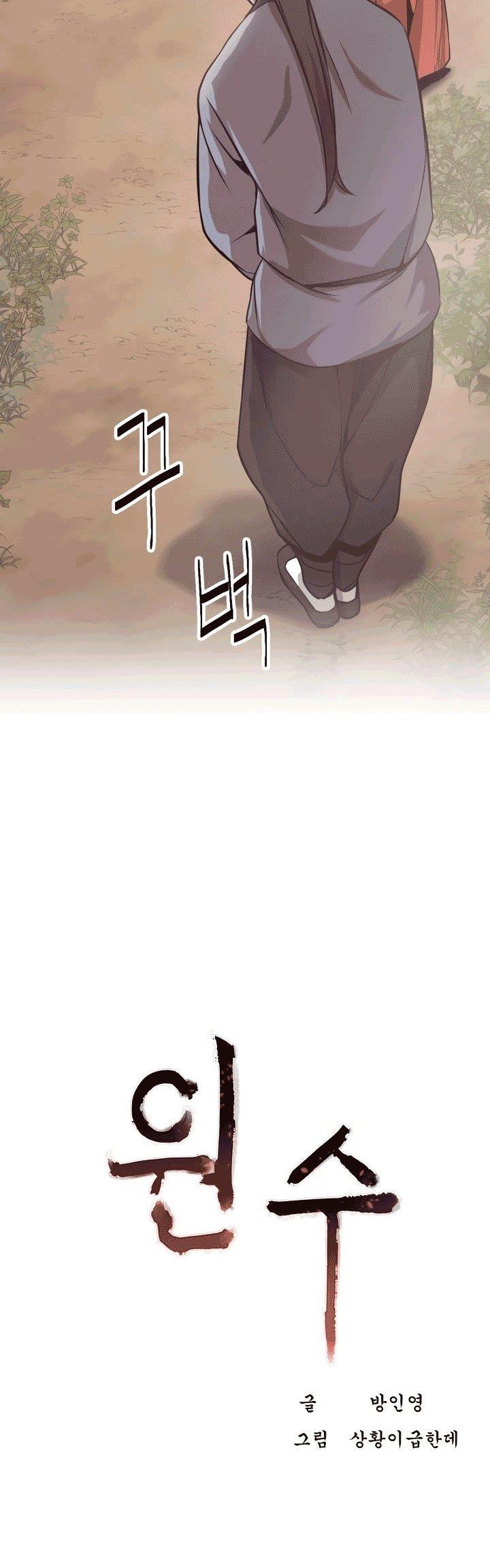 enemies - Chapter: 17