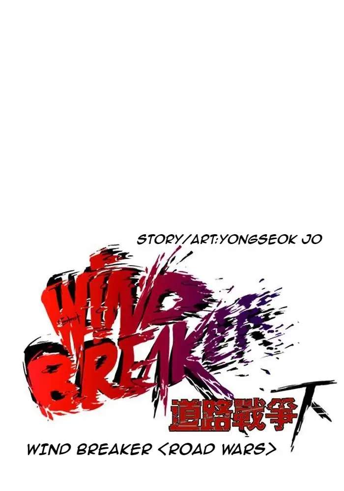 wind-breaker - Chapter: 248