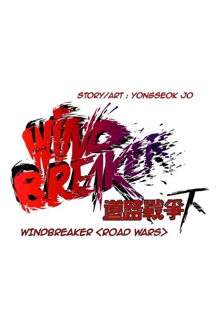 wind-breaker - Chapter: 245