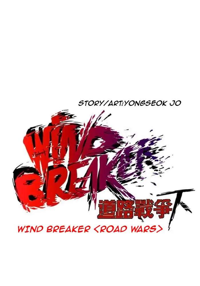 wind-breaker - Chapter: 241