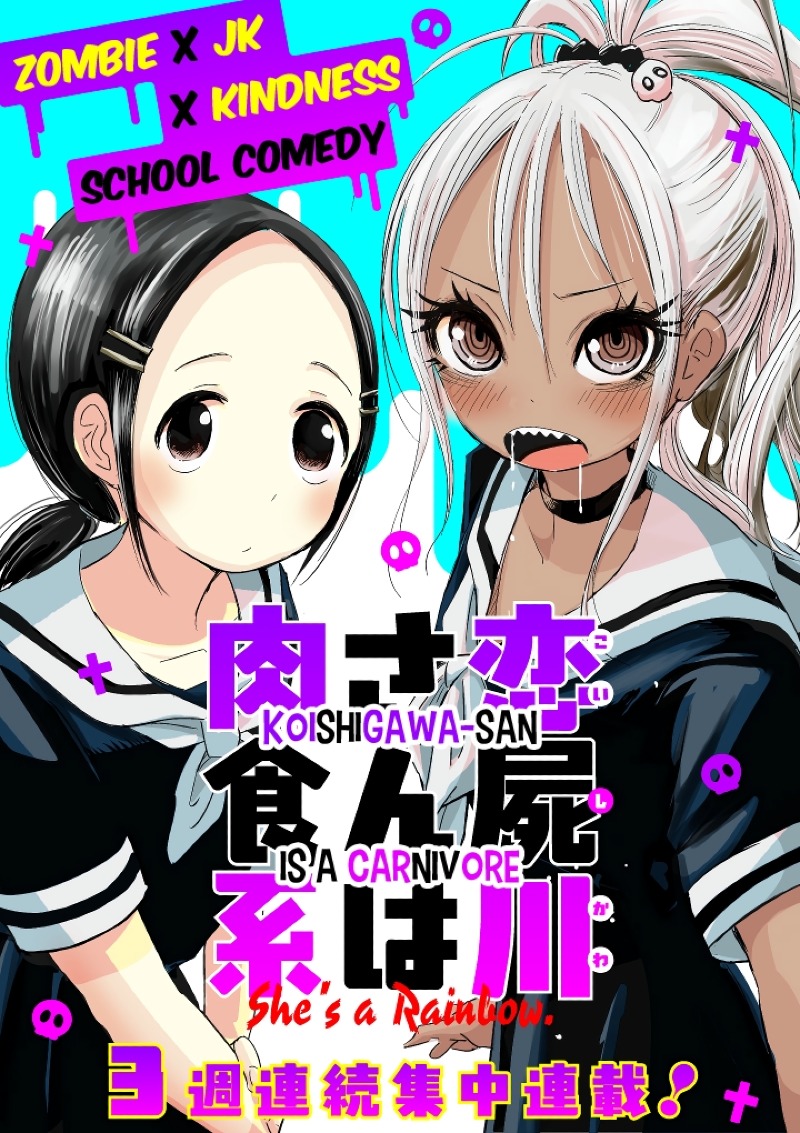 koishigawa-san-wa-nikushokukei - Chapter: 1