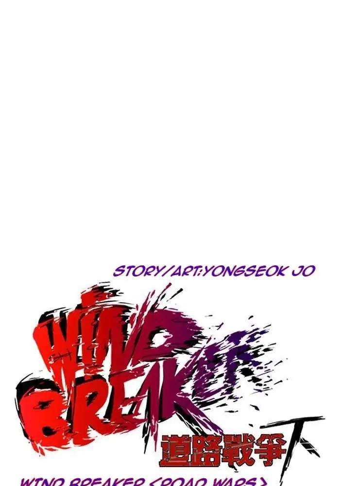 wind-breaker - Chapter: 237