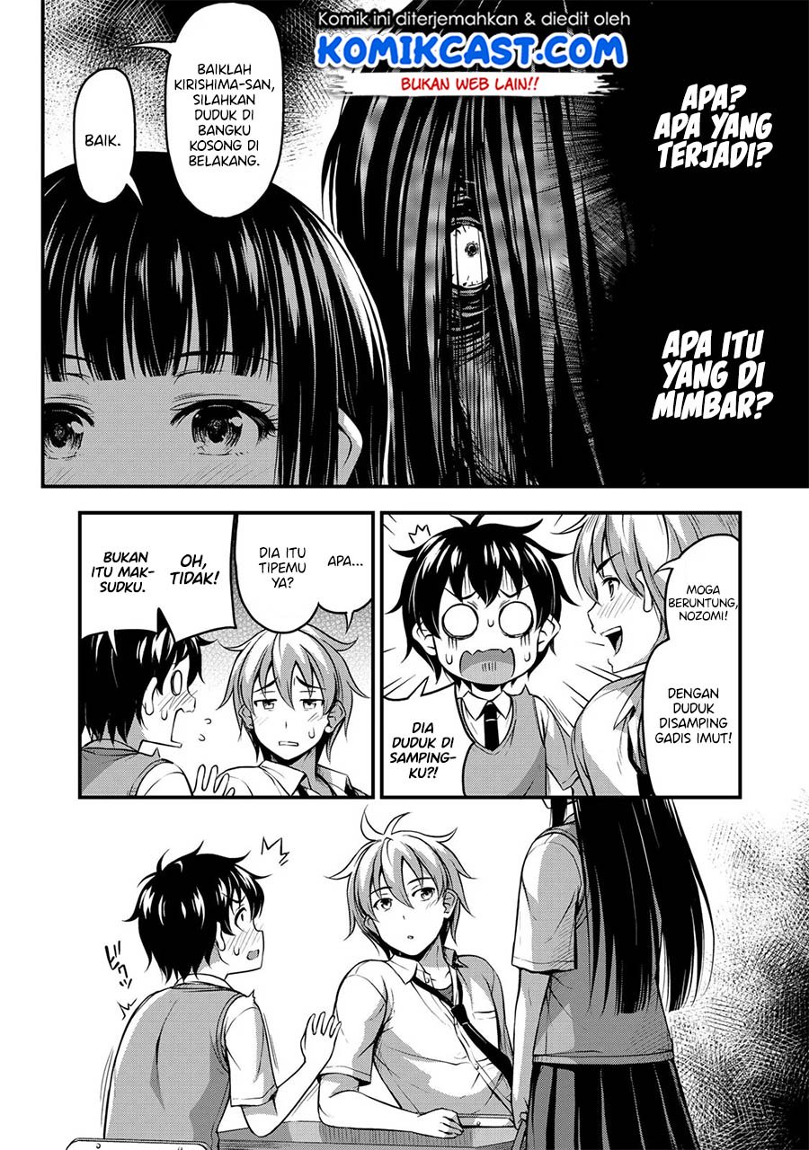 sore-wa-rei-no-shiwaza-desu - Chapter: 1