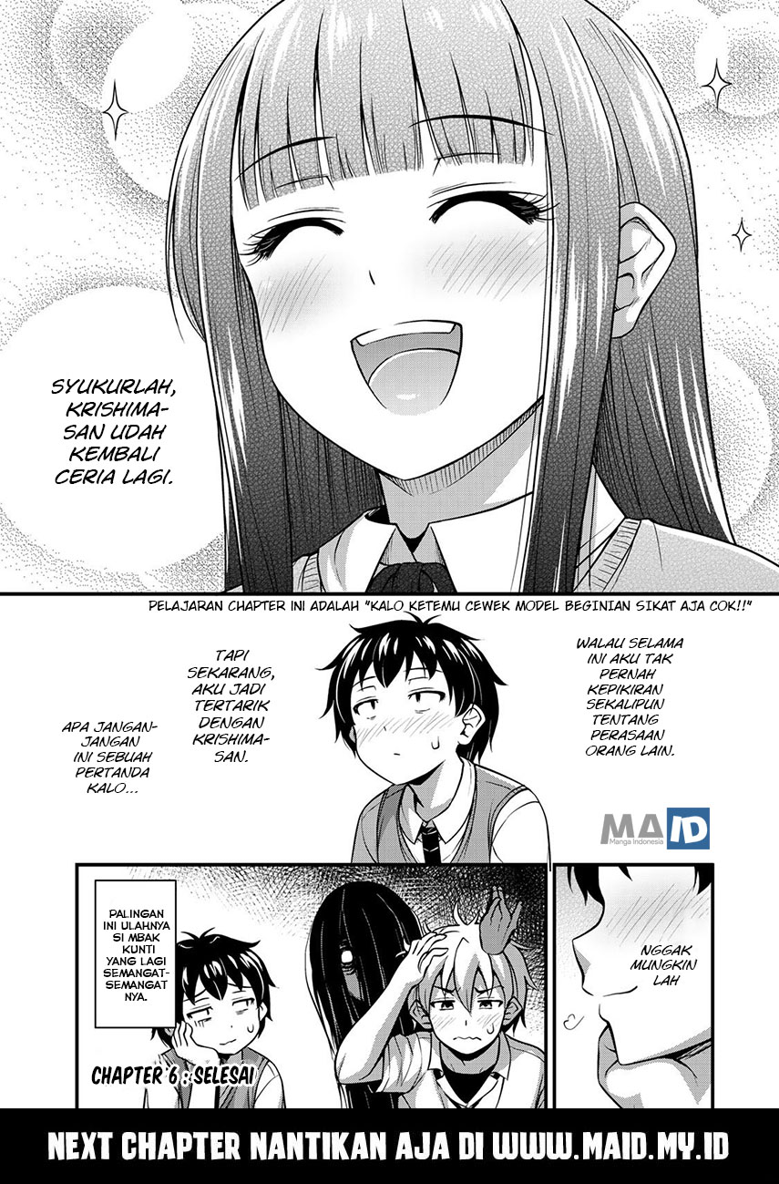 sore-wa-rei-no-shiwaza-desu - Chapter: 6