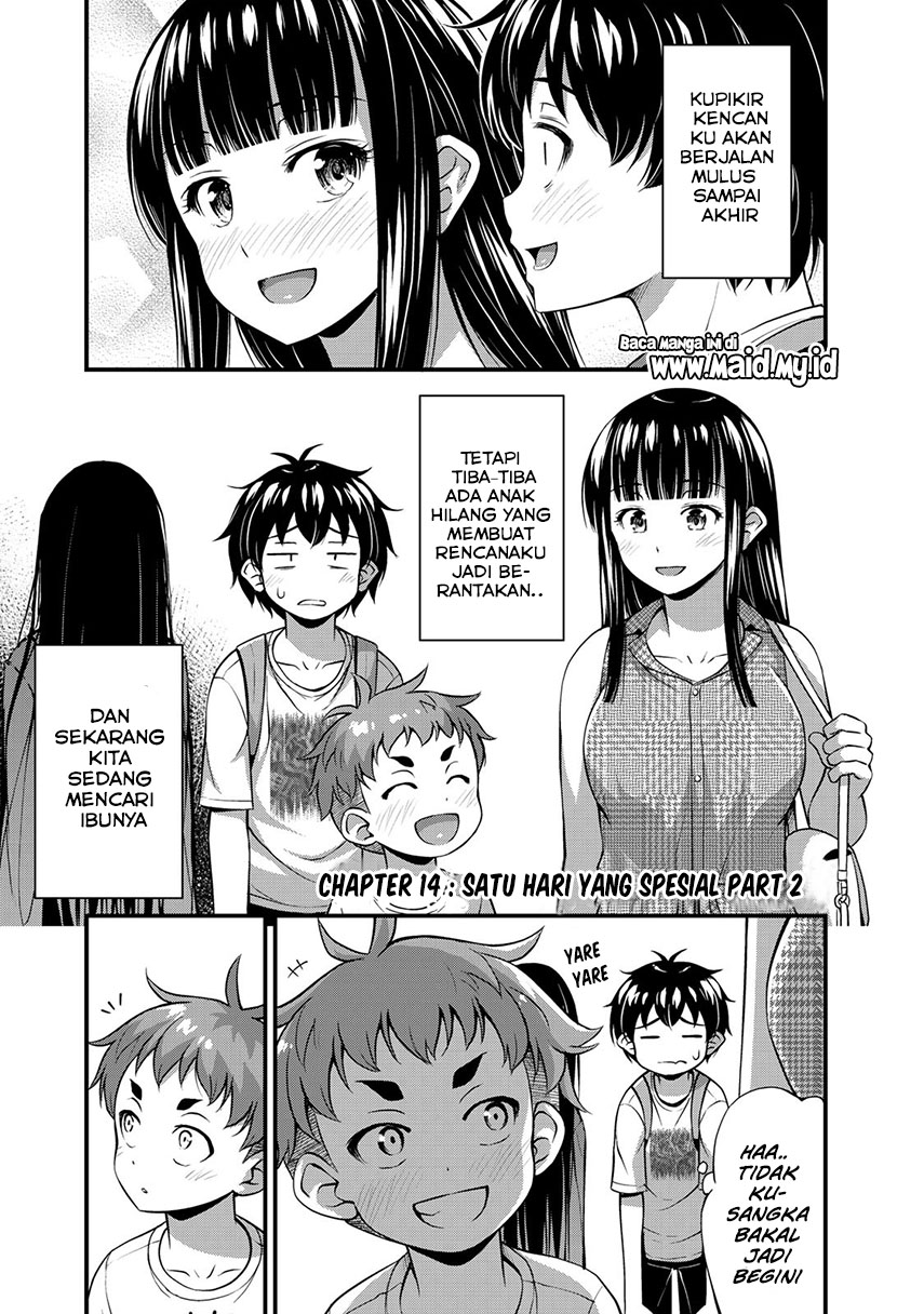 sore-wa-rei-no-shiwaza-desu - Chapter: 14