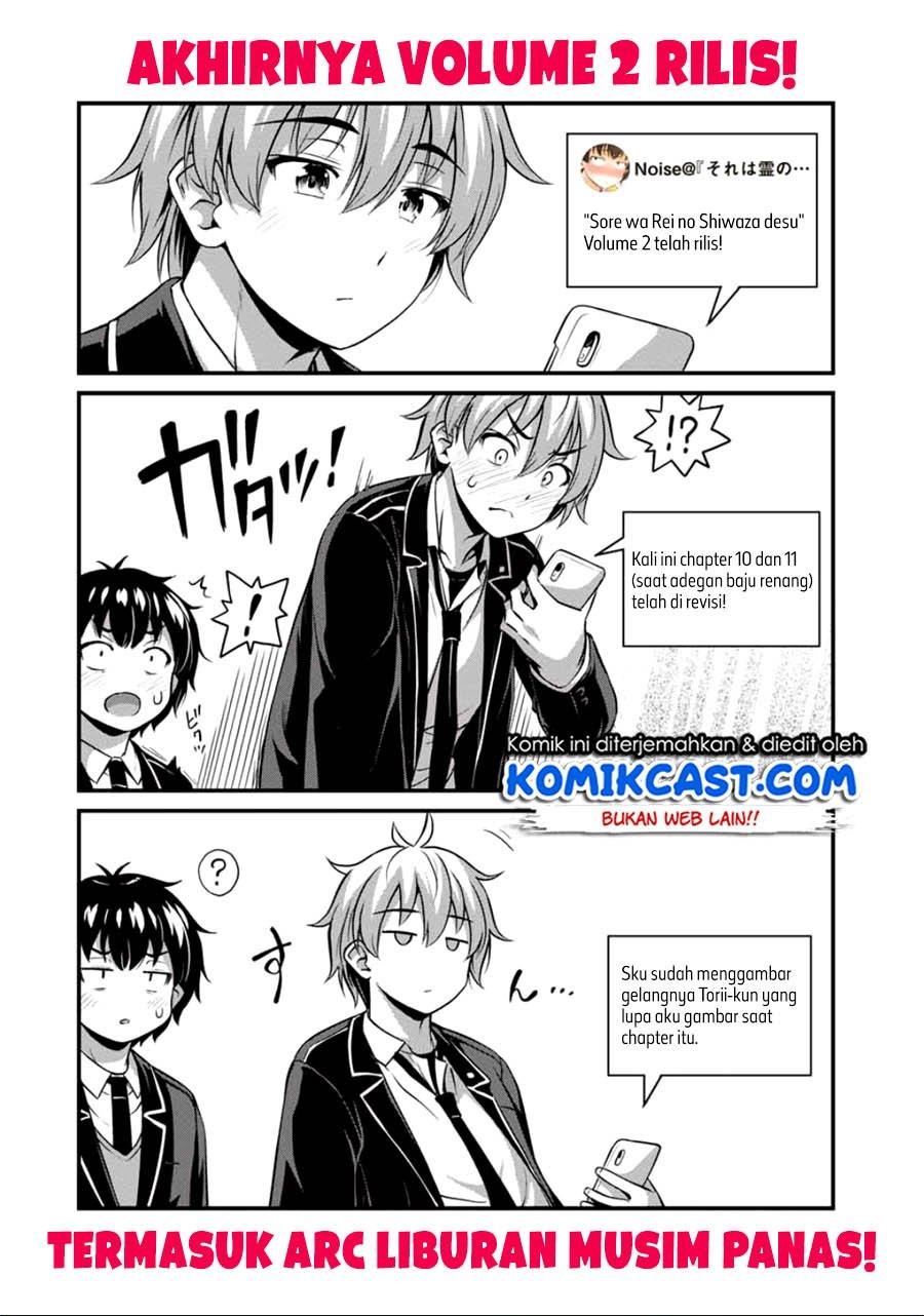 sore-wa-rei-no-shiwaza-desu - Chapter: 19.5
