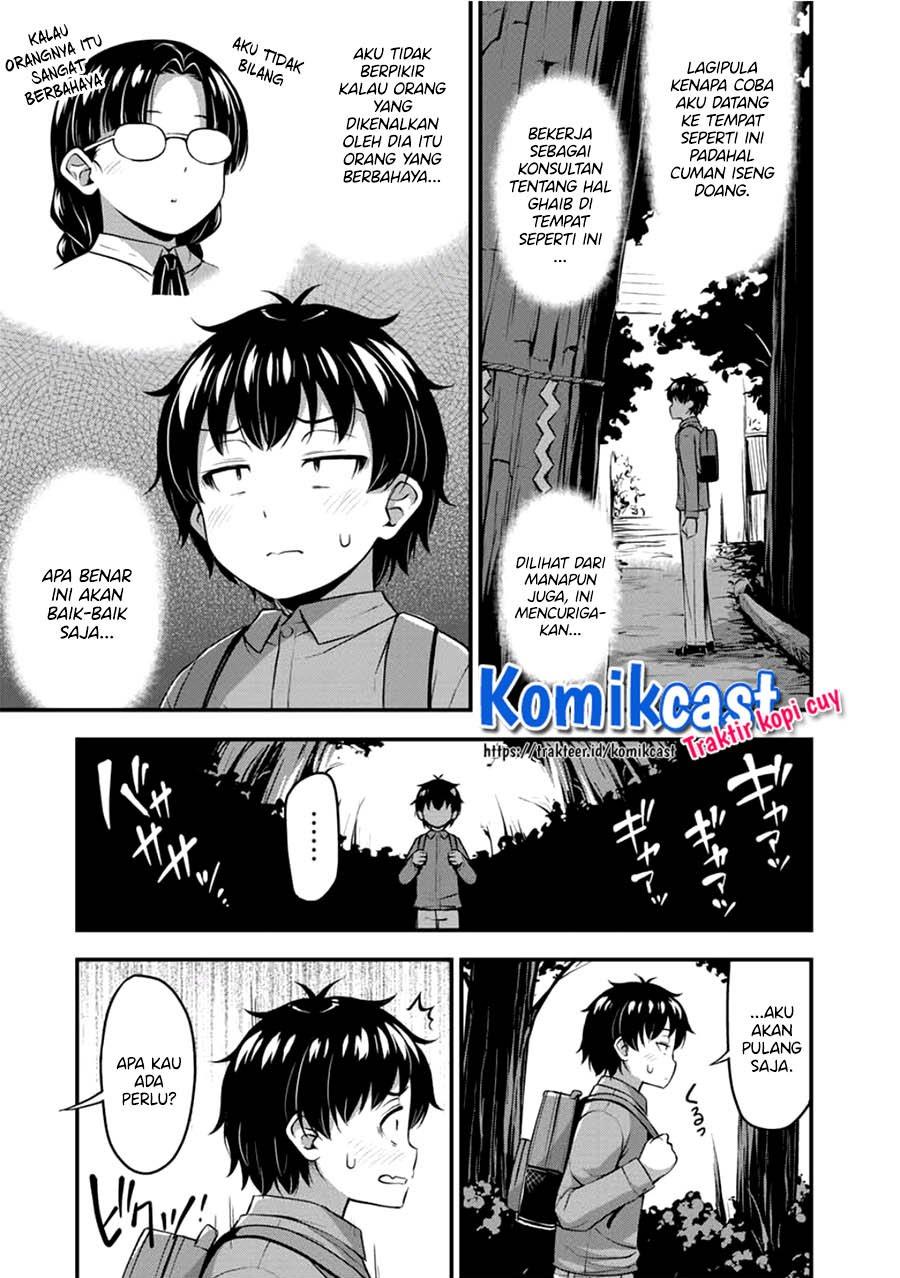 sore-wa-rei-no-shiwaza-desu - Chapter: 21