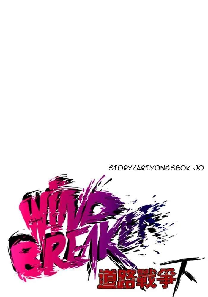 wind-breaker - Chapter: 227