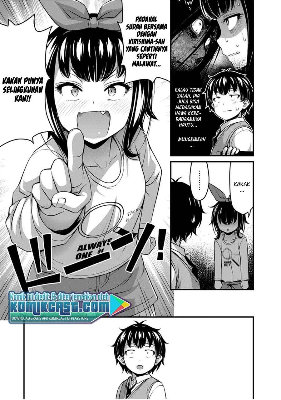 sore-wa-rei-no-shiwaza-desu - Chapter: 23