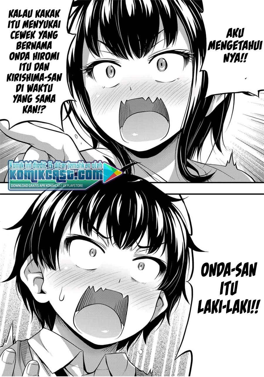 sore-wa-rei-no-shiwaza-desu - Chapter: 23