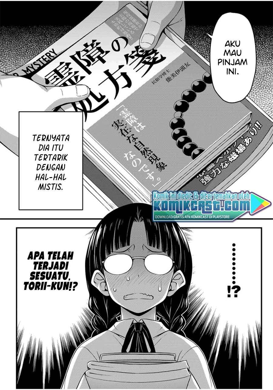 sore-wa-rei-no-shiwaza-desu - Chapter: 24.5