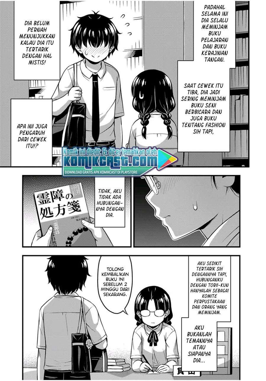 sore-wa-rei-no-shiwaza-desu - Chapter: 24.5