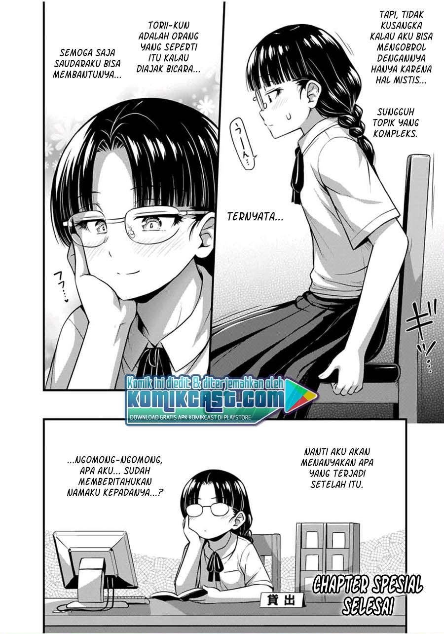 sore-wa-rei-no-shiwaza-desu - Chapter: 24.5