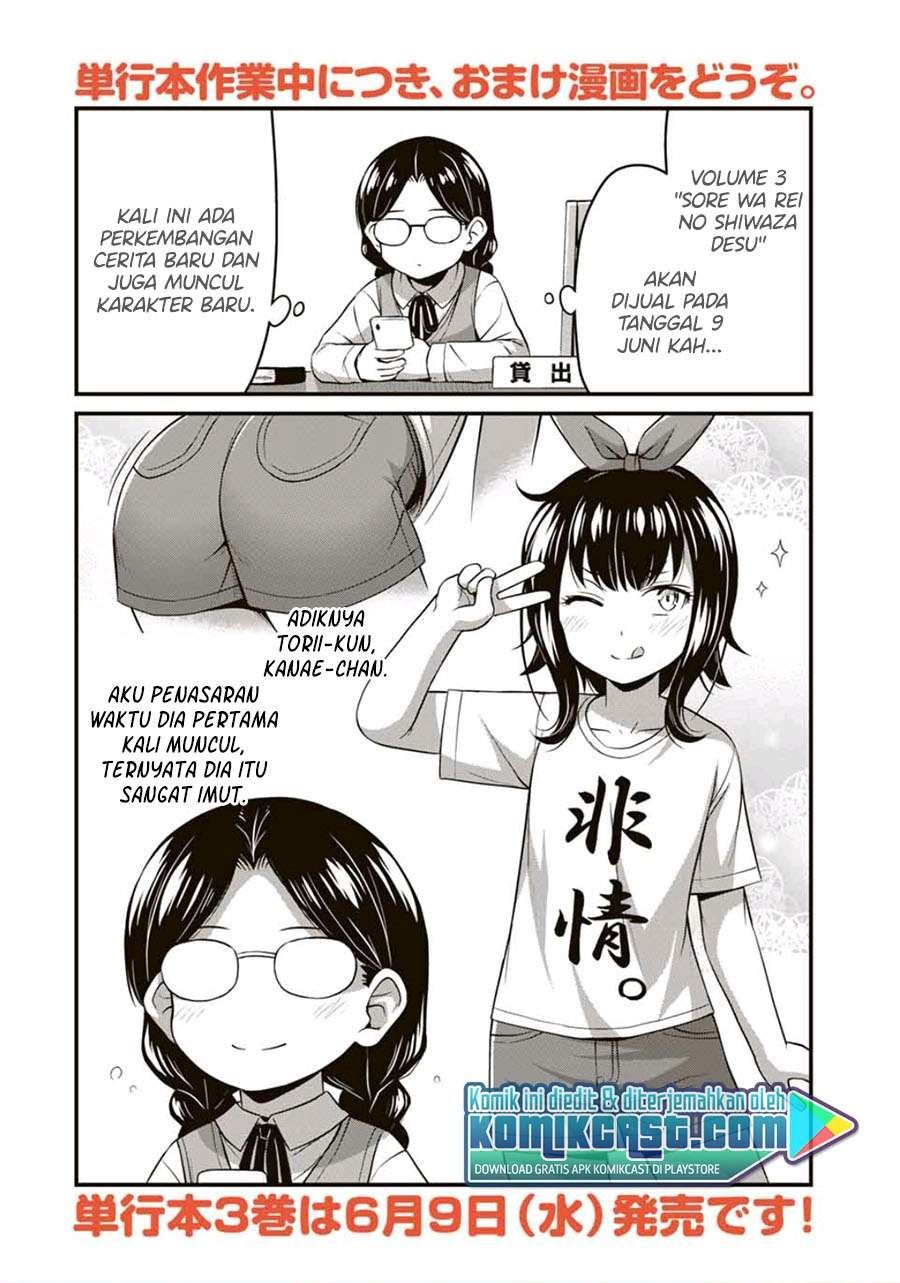 sore-wa-rei-no-shiwaza-desu - Chapter: 24.6