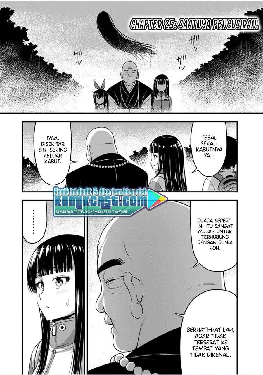 sore-wa-rei-no-shiwaza-desu - Chapter: 25