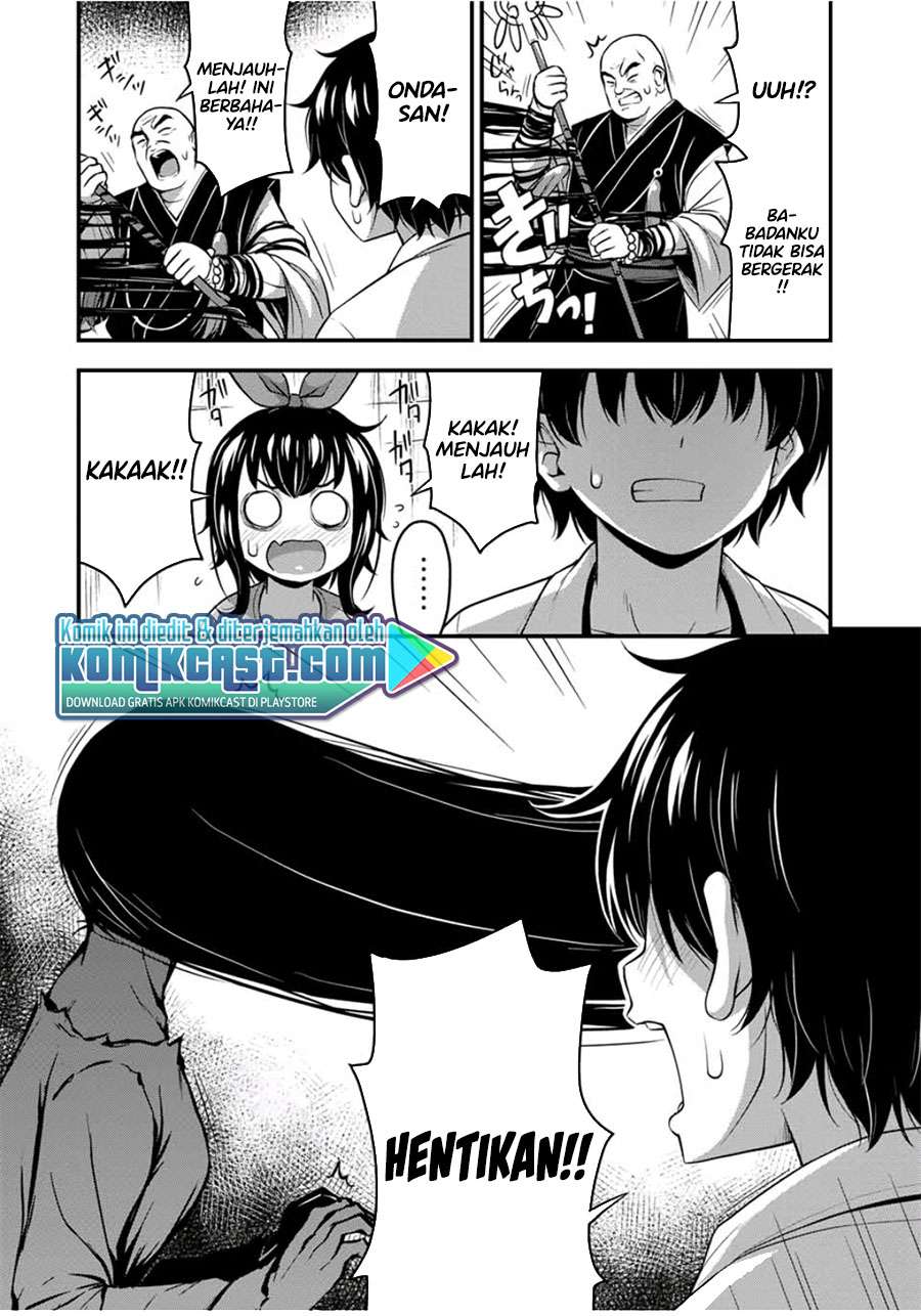 sore-wa-rei-no-shiwaza-desu - Chapter: 25