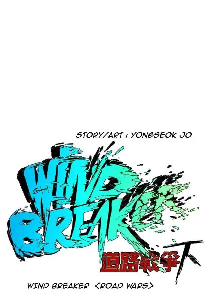 wind-breaker - Chapter: 225