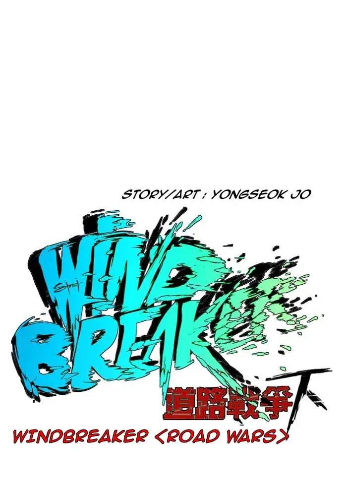 wind-breaker - Chapter: 224