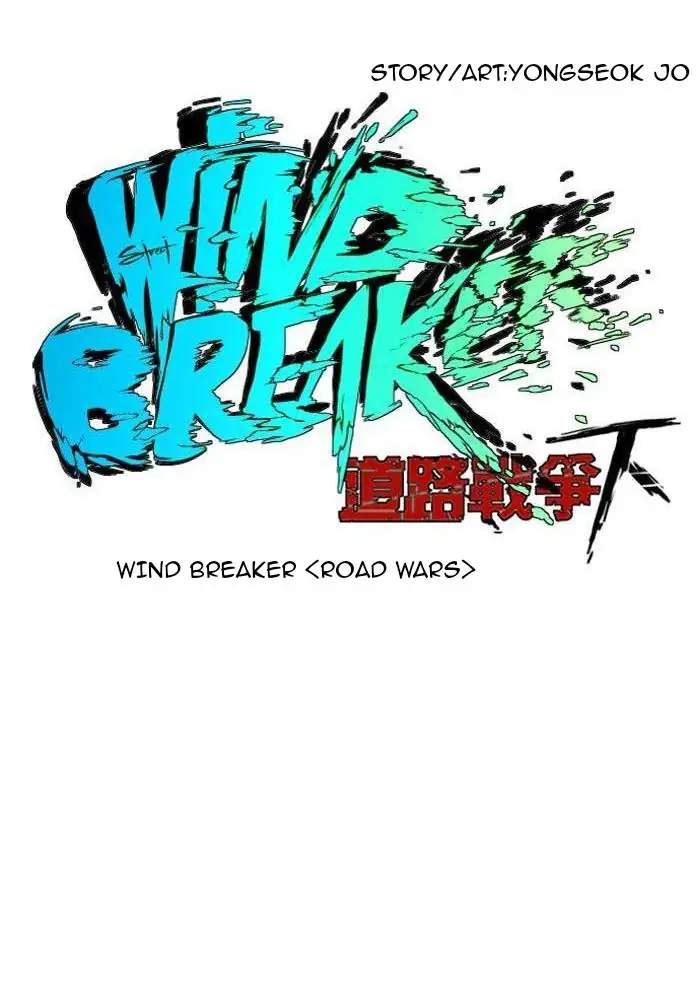 wind-breaker - Chapter: 221