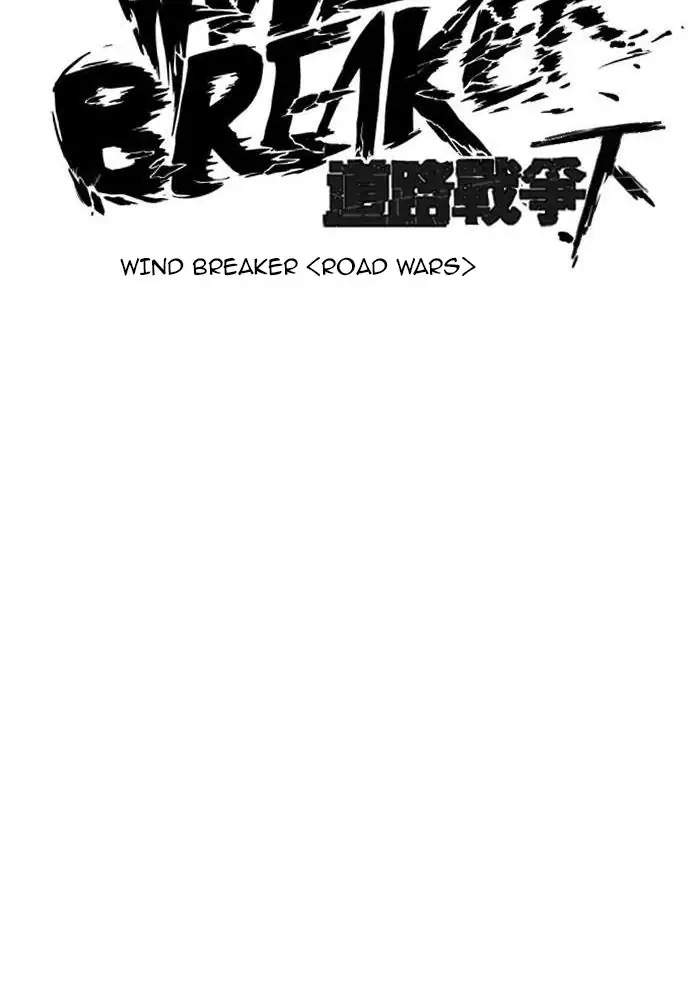 wind-breaker - Chapter: 215